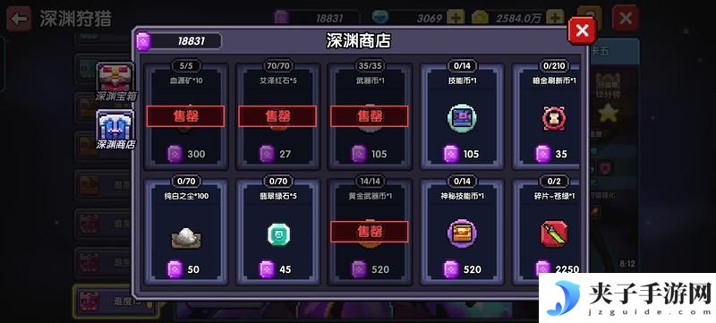 我的勇者
