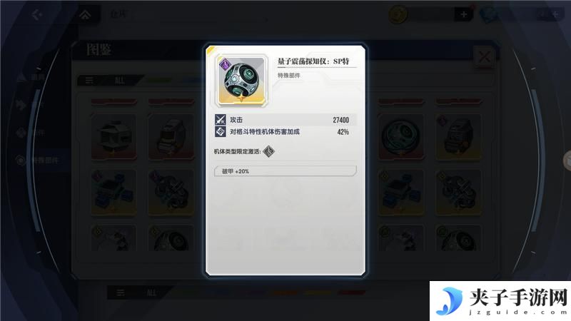 【攻略】流星天降，全新SP机体自由高达（SEED爆发）登场！