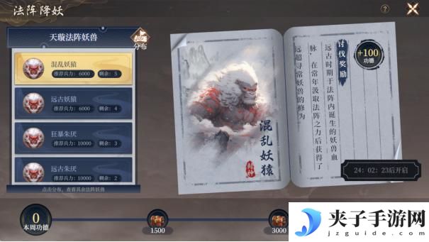 封神：开天——异兽打法指南
