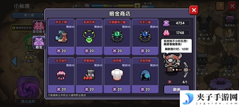我的勇者