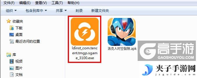  洛克人时空裂隙电脑版安装程序