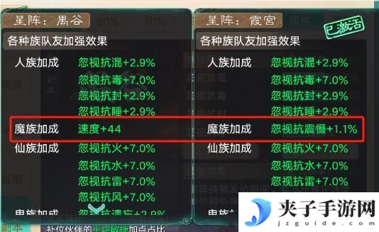 《大话西游》玩家分享实测小结：星阵如何稳步提升