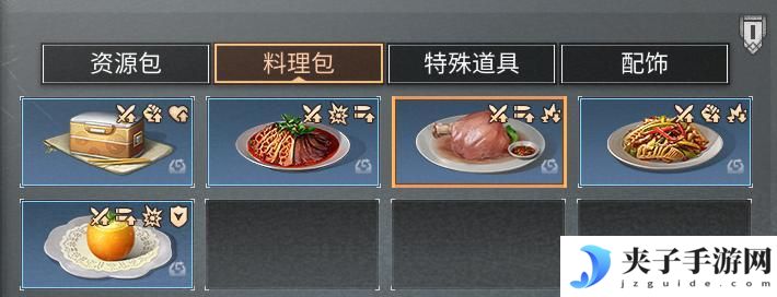 《明日之后》鸳鸯鬼戏通关秘诀