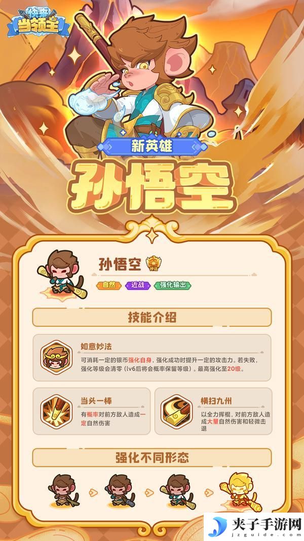 【有奖互动】俺老孙，来也 ——「孙悟空」即将登场！【原文有视频】