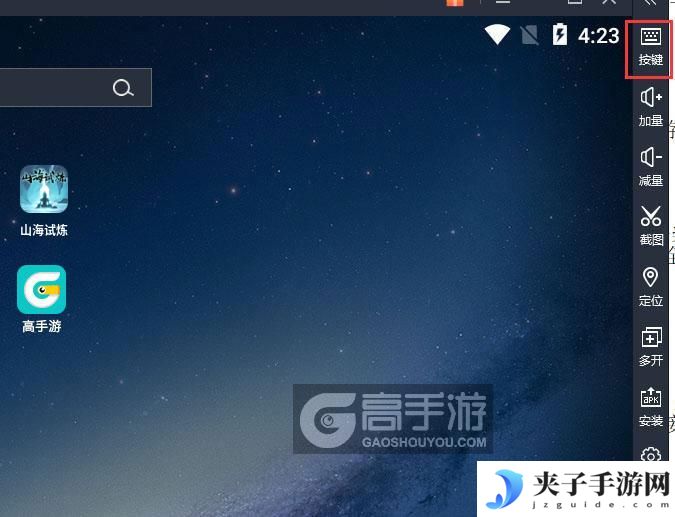  山海试炼电脑版键位设置