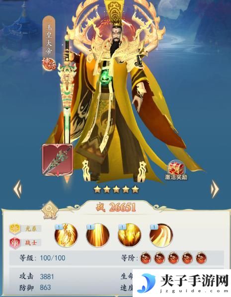 《三界战歌》阵容搭配攻略3