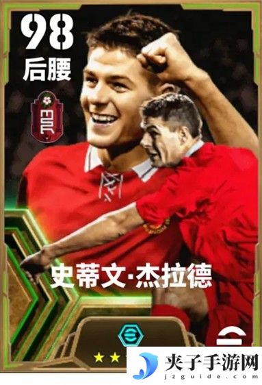 追风少年灵光再现，铁血队魂一往无前！