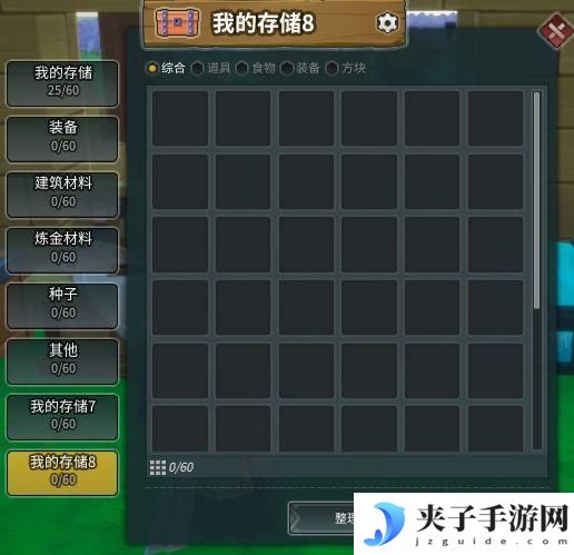 龙与家园时光