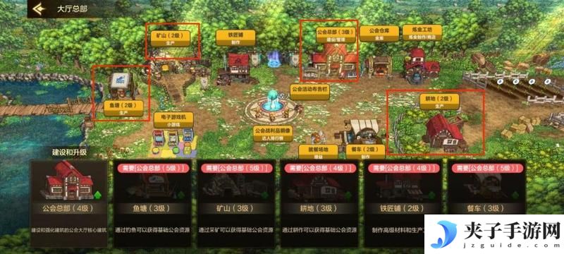 公会大厅升级玩法解密，如何快速升到4级