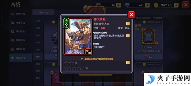 我的勇者