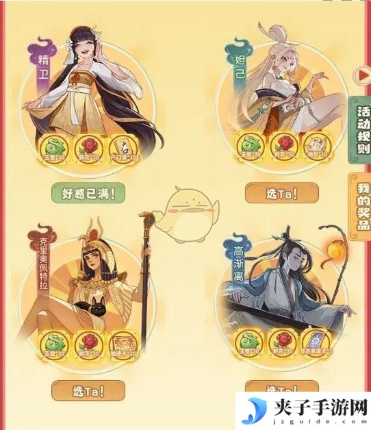 《时光大爆炸》知己大作战答案大全