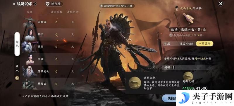 赛季版全新PVE玩法战境试炼攻略详解