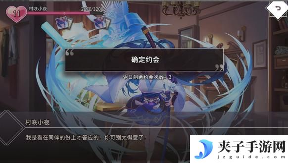 梦的第七章收藏系统攻略