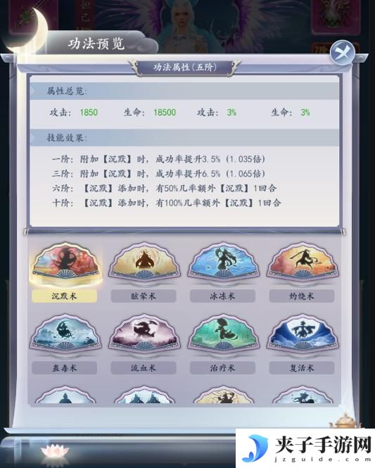 《三界战歌》技能系统