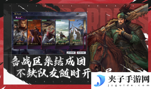 率土之滨4