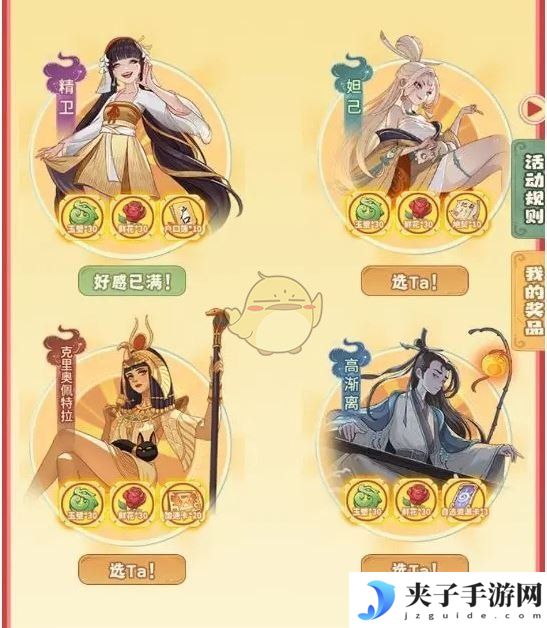 《时光大爆炸》知己大作战精卫篇答案大全