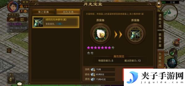 原始征途