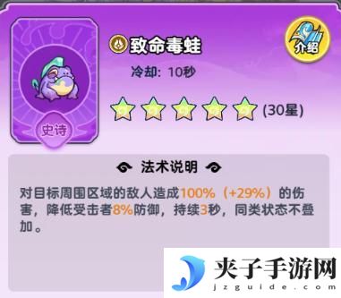 软泥星球法术系统、分类介绍&搭配详解！