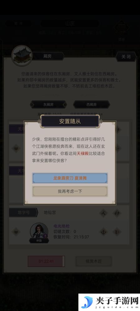 这就是江湖萌新实用起号小技巧！