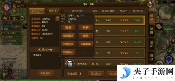 原始征途