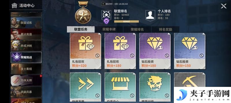 《黎明堡垒》玩家投稿：堡垒活动之荣耀挑战