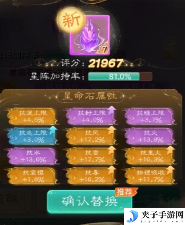 《大话西游》玩家分享实测小结：星阵如何稳步提升