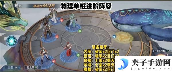 汉家城市物理单桩阵容&详细搭配推荐！