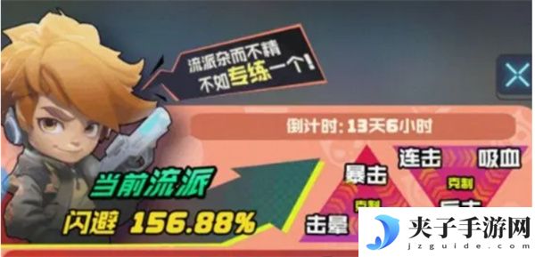 勇者之翼online平民闪避流构筑推荐[多图]