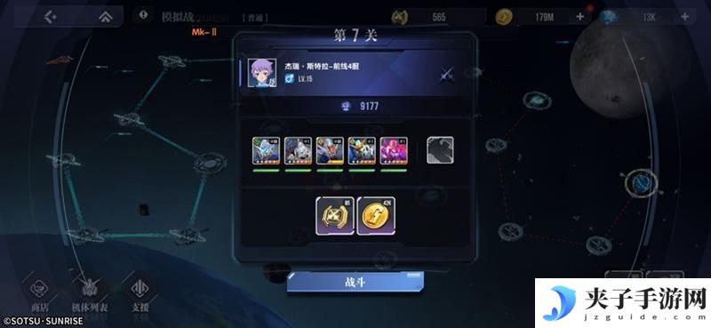 高达钢铁之诗模拟战玩法详解