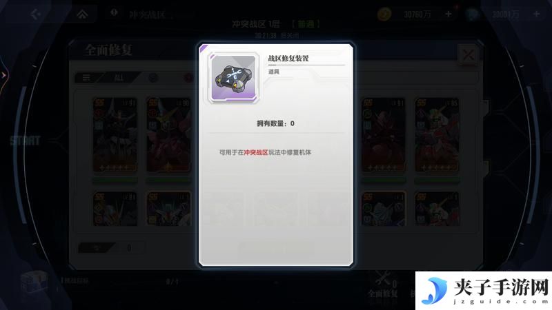 高达钢铁之诗冲突战区玩法规则