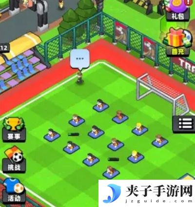 《新星足球世界》体力获取及使用方法