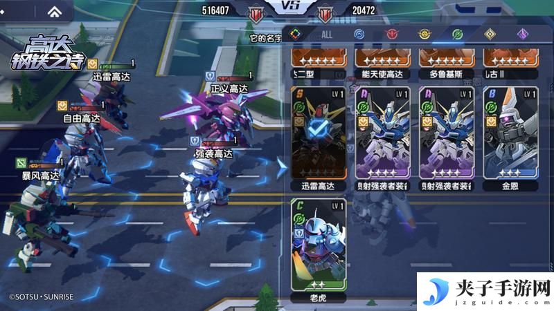 高达钢铁之诗阵容搭配思路介绍