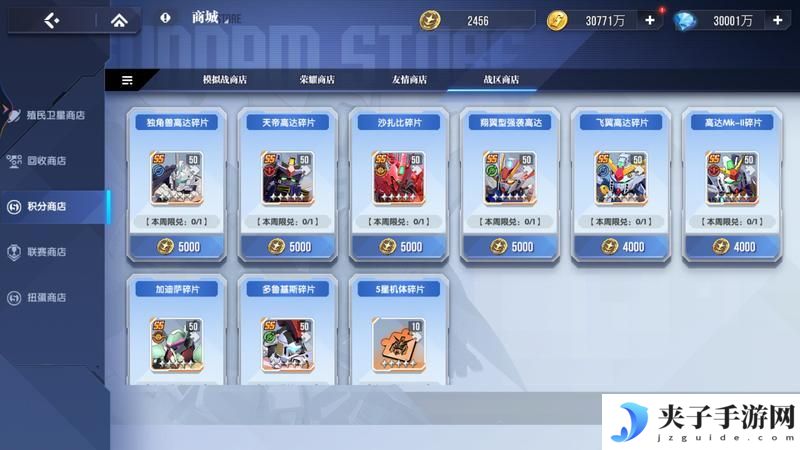 高达钢铁之诗冲突战区玩法规则