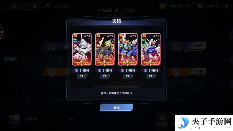 高达钢铁之诗冲突战区玩法规则