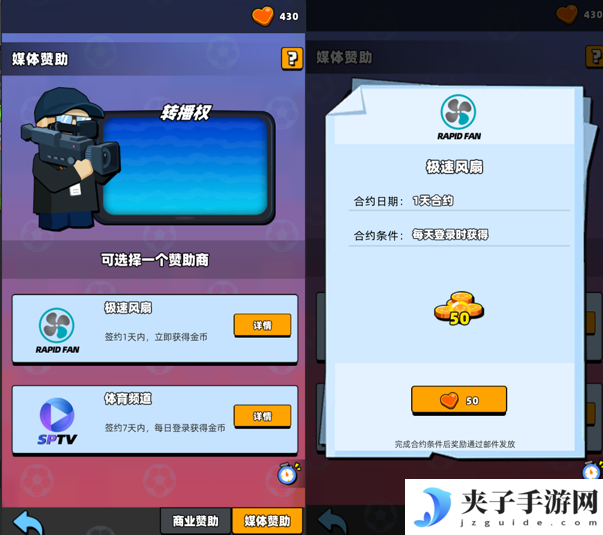 《新星足球世界》经营俱乐部攻略