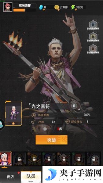 麦比大作战英雄伙伴图鉴