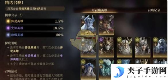 《龙息神寂》卡池抽取优先级推荐