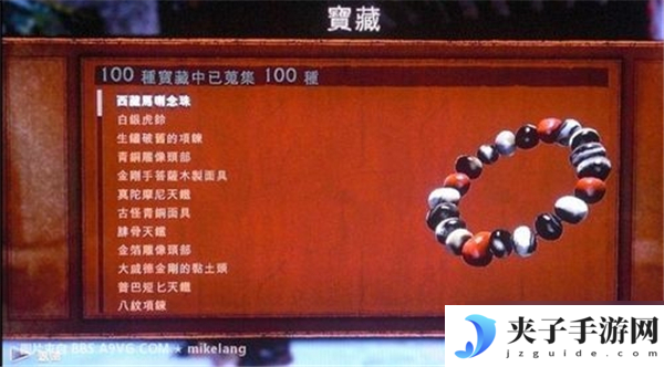 神秘海域2全流程图文攻略-第二十五章
