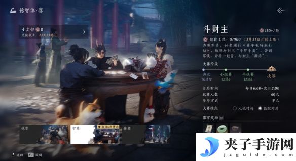 《燕云十六声》燕云侠奥会项目介绍