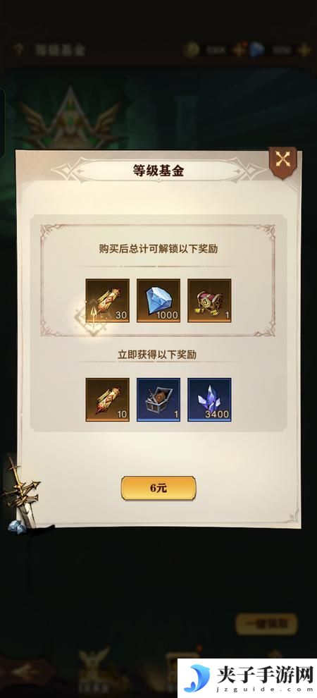 女武神战纪高性价比礼包推荐
