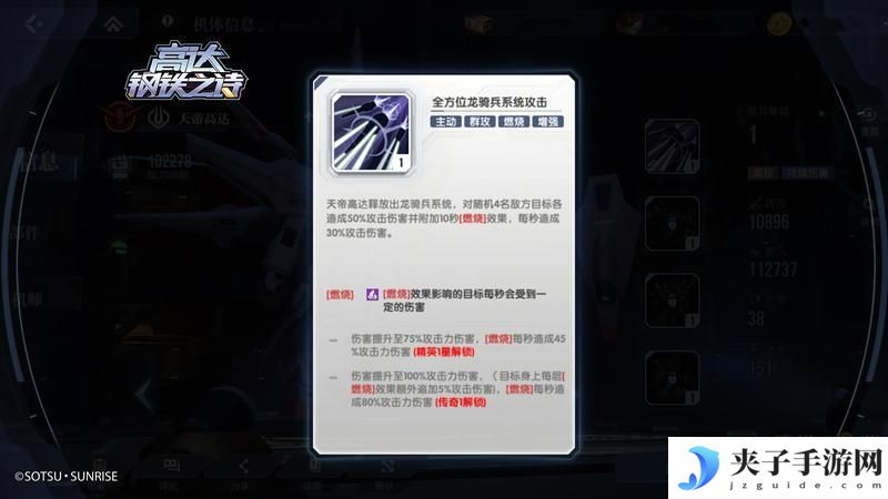 高达钢铁之诗阵容搭配思路介绍