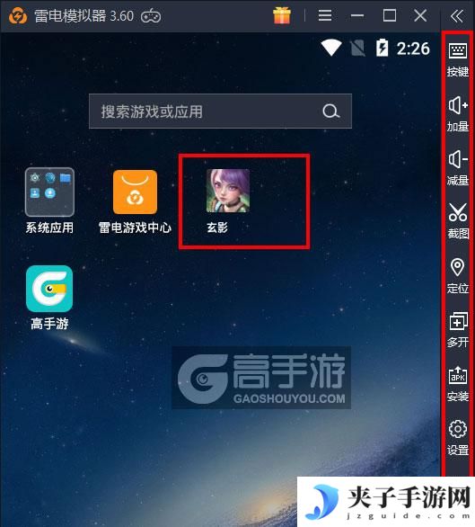  玄影电脑版启动游戏及常用功能