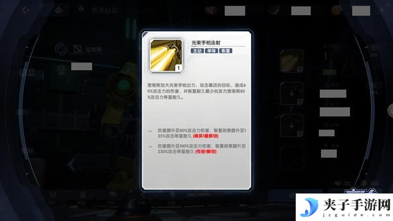 高达钢铁之诗机体类型与特性详解