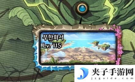 《地下城与勇士：起源》无尽妖谱地下城攻略