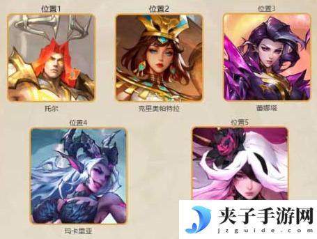 女武神战纪英勇之力阵容搭配
