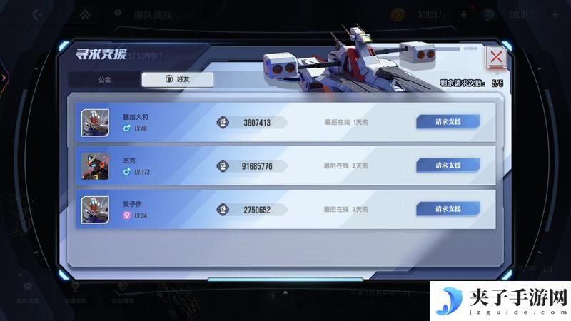 高达钢铁之诗舰队挑战玩法介绍