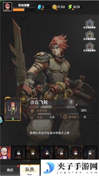 麦比大作战英雄伙伴图鉴