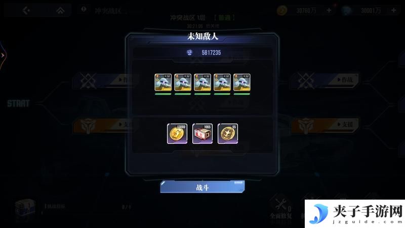 高达钢铁之诗冲突战区玩法规则
