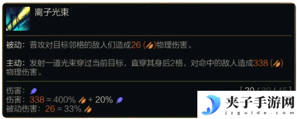 《金铲铲之战》S14赛娜技能介绍