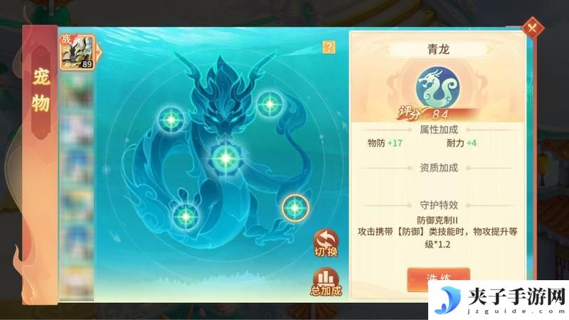 《梦想桃源》四神兽宠物守护上线 资质洗练小技巧请速速查收